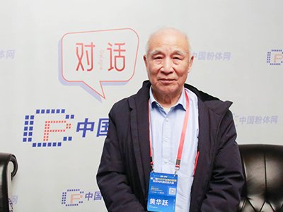 事关石英砂酸洗，这项技术不可不知——访徐州水处理所所长黄华跃