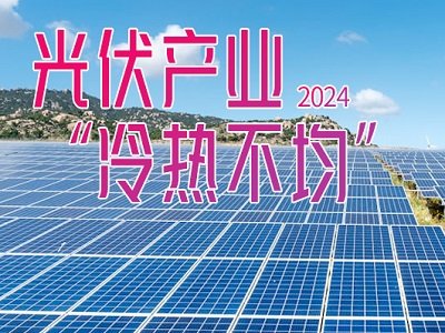 2024年光伏产业链企业，谁最有“钱景”?