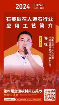  石英砂在人造石行业应用工艺简介