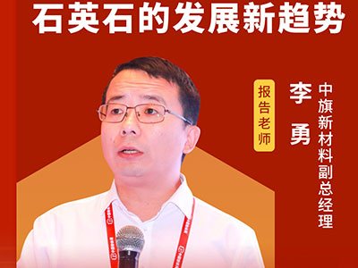 龙头企业预测：未来石英石行业将有这些新风向！
