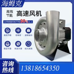 高速节能离心风机的图片