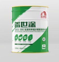 GES-300 无溶剂单组分聚氨酯防水涂料的图片