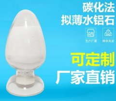 碳化法拟薄水铝石的图片