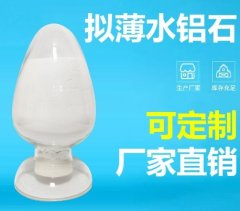 拟薄水铝石的图片