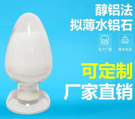 醇铝法拟薄水铝石的图片