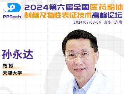 布地奈德系列吸入剂的仿生微晶球