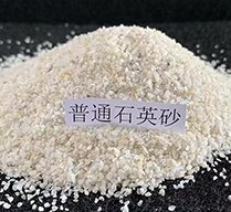 结晶石英砂.的图片