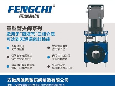 风驰泵阀与您相约临沂！第四届全国板材用石英砂供需洽谈会