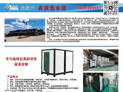 合德兴能源与您相约临沂！第四届全国板材用石英砂供需洽谈会