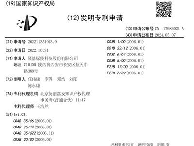 一举多得！隆基绿能“发明”制备高纯石英砂的新方法