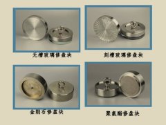 配件耗材-修盘块的图片