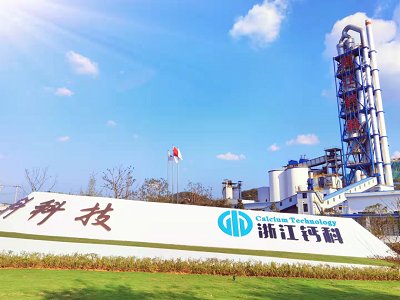 浙江钙科，成功挂牌！钙业再添“亿元”潜力股