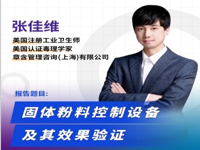 固体粉料控制设备及其效果验证