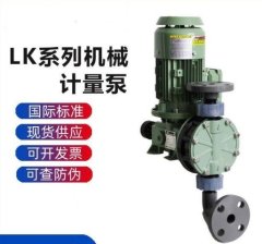 LK-47VC-04IWAKI计量泵的图片