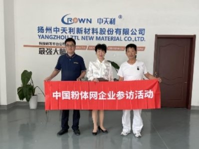 醇盐法生产高纯氧化铝的代表企业——访扬州中天利新材料股份有限公司