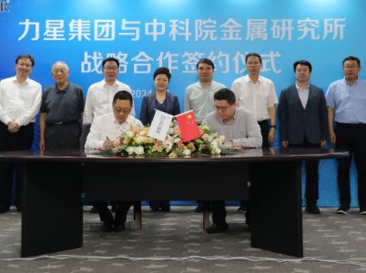 力星集团携手中科院金属研究所推动高端陶瓷球国产化