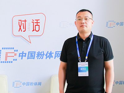 加大研发，做好“球化”这件事！——专访山东物元高端装备科技有限公司总经理李鹏飞