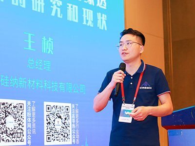 硅纳新材氮化硼导热填料的5大优势——访山东硅纳新材料科技有限公司总经理王桢