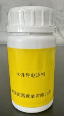水性导电涂料的图片