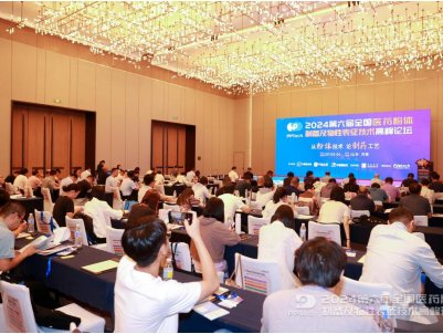 听大咖说￨第六届全国医药粉体制备及物性表征技术高峰论坛在济南隆重开幕
