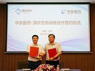 超12亿！华东医药引进重磅新药