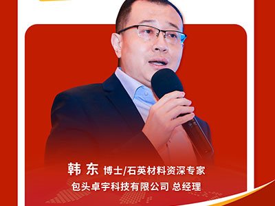 想要单晶拉得好，坩埚用高纯砂品质孬不了？