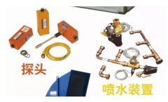 PyroGuard“火卫士”火花探测熄灭系统的图片