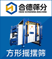 新鄉(xiāng)市合德篩分機械有限公司