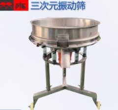 日化粘稠剂过滤除杂振动筛的图片