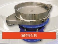 滚筒筛分机的图片
