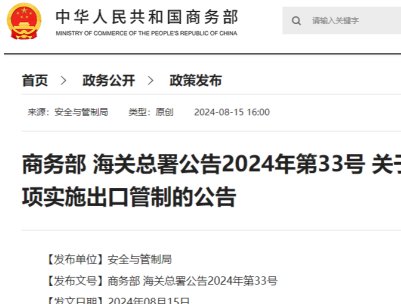 两部门出手！金刚石等超硬材料及设备实行出口管制
