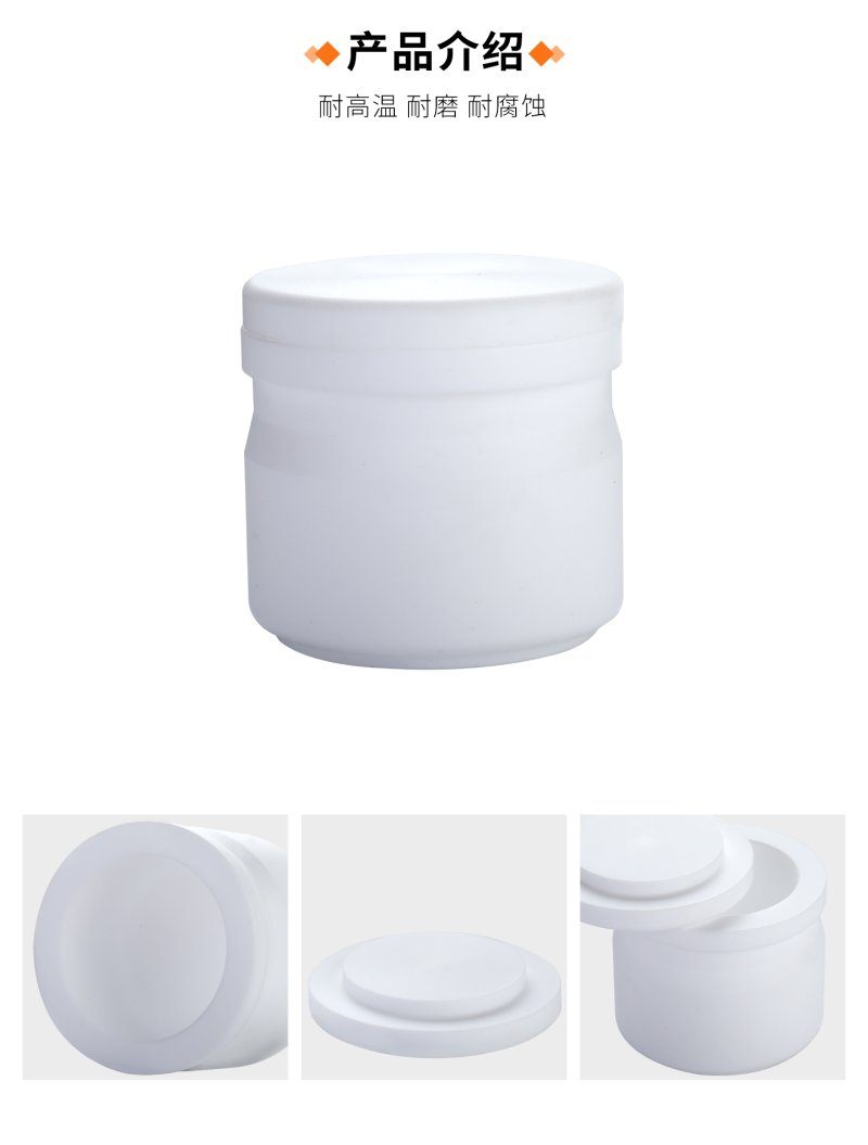 1716013795624948.jpg 聚四氟球磨罐-详情页_04.jpg