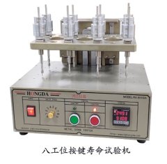 八工位按键寿命试验机的图片
