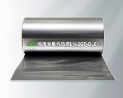 石墨烯地暖专用均热膜的图片