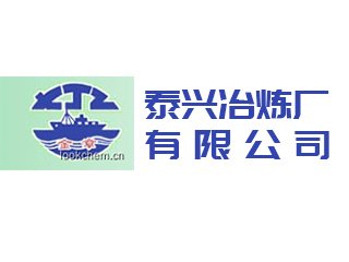 泰兴冶炼厂有限公司出席IPIE2024上海国际高端粉体装备与科学仪器展