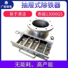 抽屉式除铁器的图片