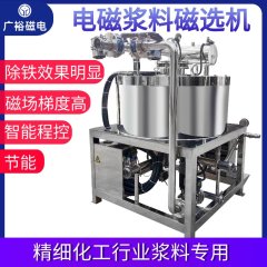 电磁浆料磁选机的图片