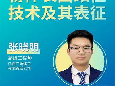 粉体表面改性技术及其表征