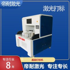 晶圆打标机的图片