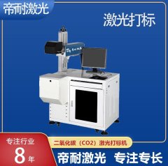 氧化碳(CO2)激光打标机的图片