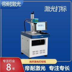 光纤激光打标机的图片
