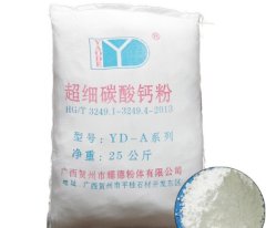 YD-A15 900目 超细碳酸钙粉的图片