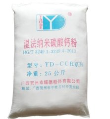 YD-CCR系列湿法纳米碳酸钙粉的图片