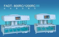 FADT-800RC/1200RC 自动溶出度仪的图片
