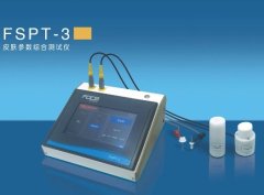 FSPT-3皮肤综合测试仪的图片