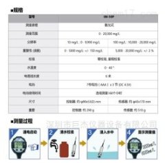 日本饭岛便携式污泥浓度计的图片