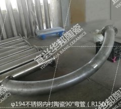 不锈钢陶瓷内衬管的图片