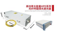 光纤传能绿光激光器的图片