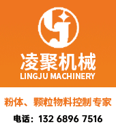 東莞市凌聚機械有限公司