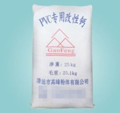 PVC专用改性钙的图片